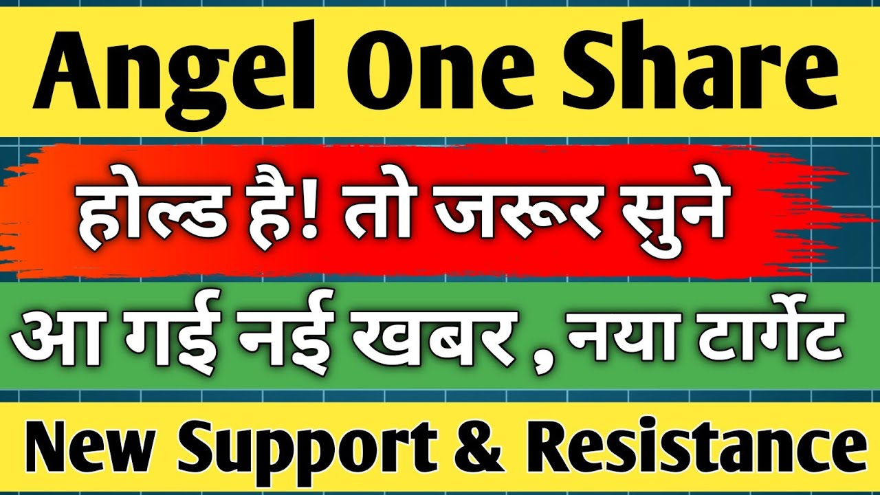 angel one share latest news / angel one share analysis / angel one share news today / share target /