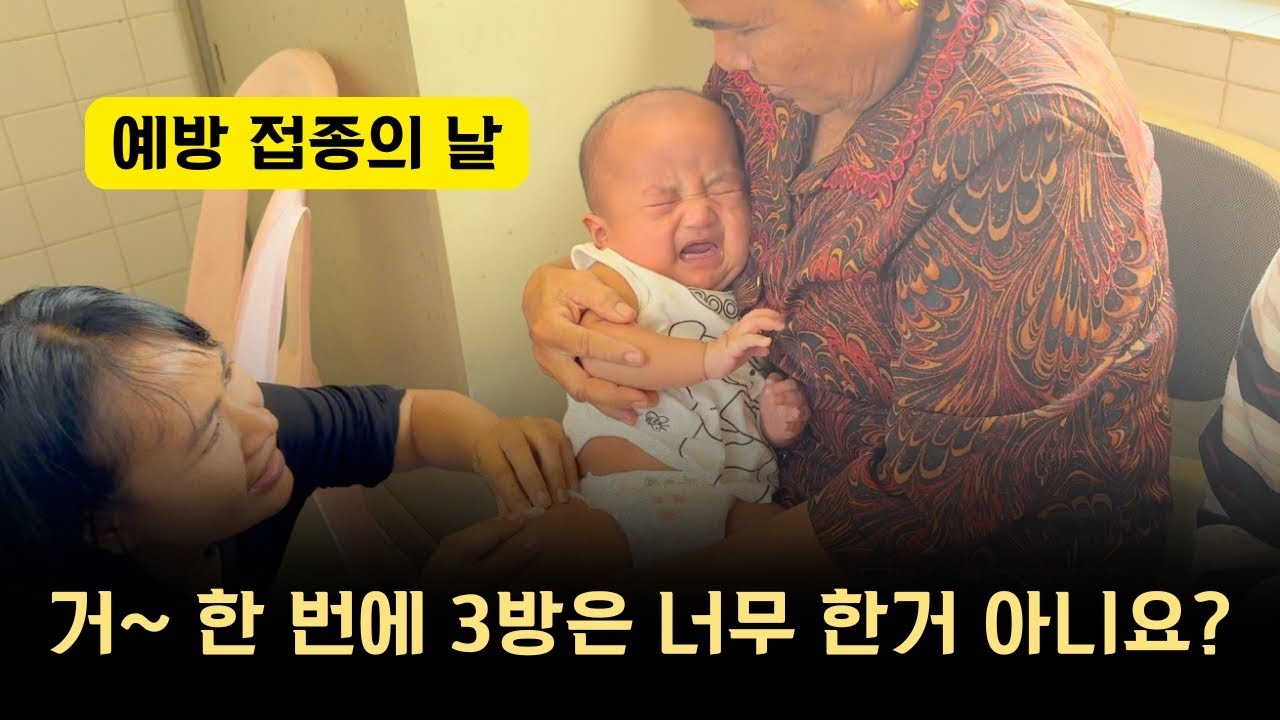 캄보디아에서 아들의 예방접종을 지켜보는 늦깎이 아빠[캄보디아 접종 비용, 의료 수준]