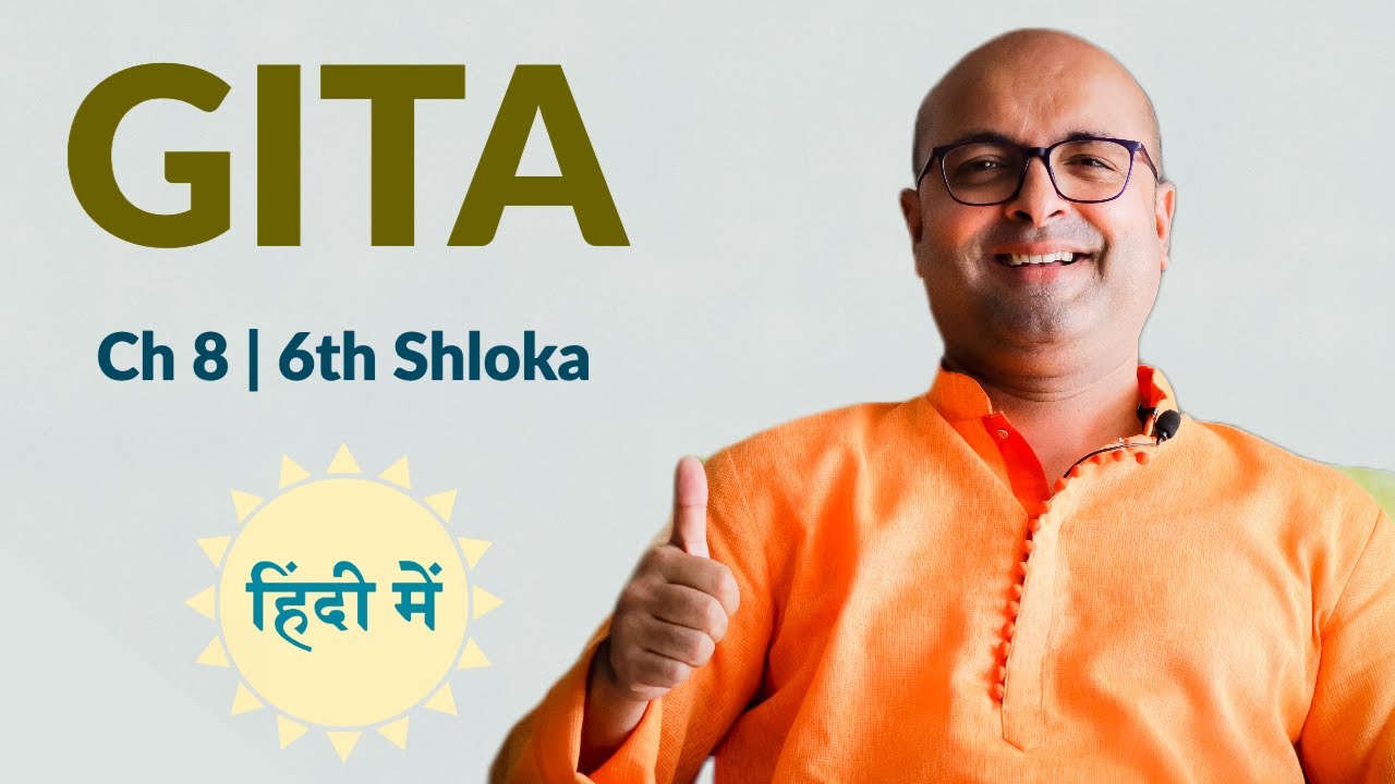 Bhagavad Gita Ch8 - 6th Shloka | Shri Krishna | भगवद गीता हिन्दी में | Brijit Dighe