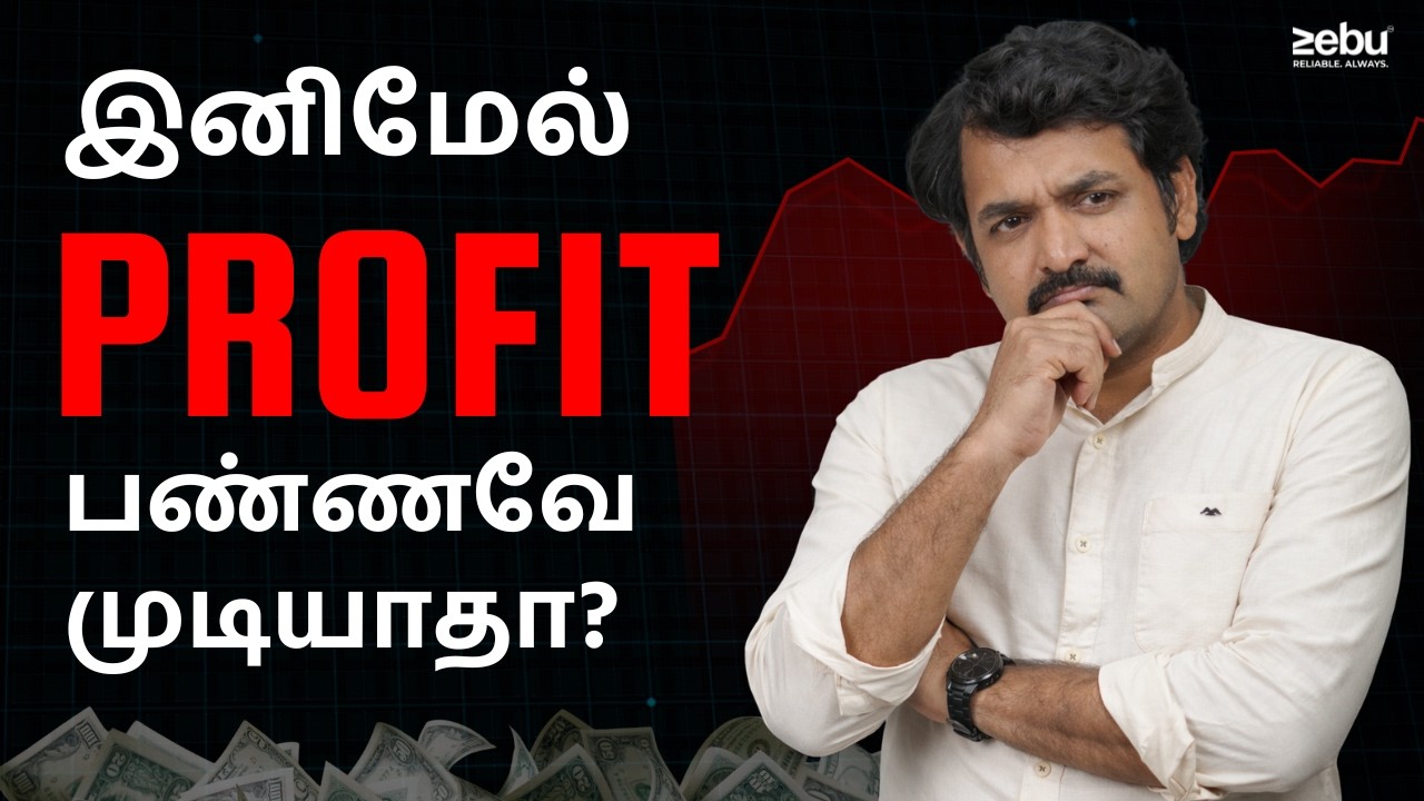 STT Tax Increase Impact in Tamil | How Traders can Survive?