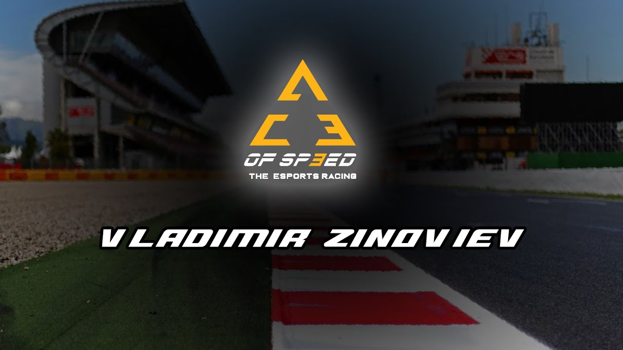 Ace of Speed | Vladimir Zinoviev | Интервью с пилотом | #aceofspeed #aos  #part1
