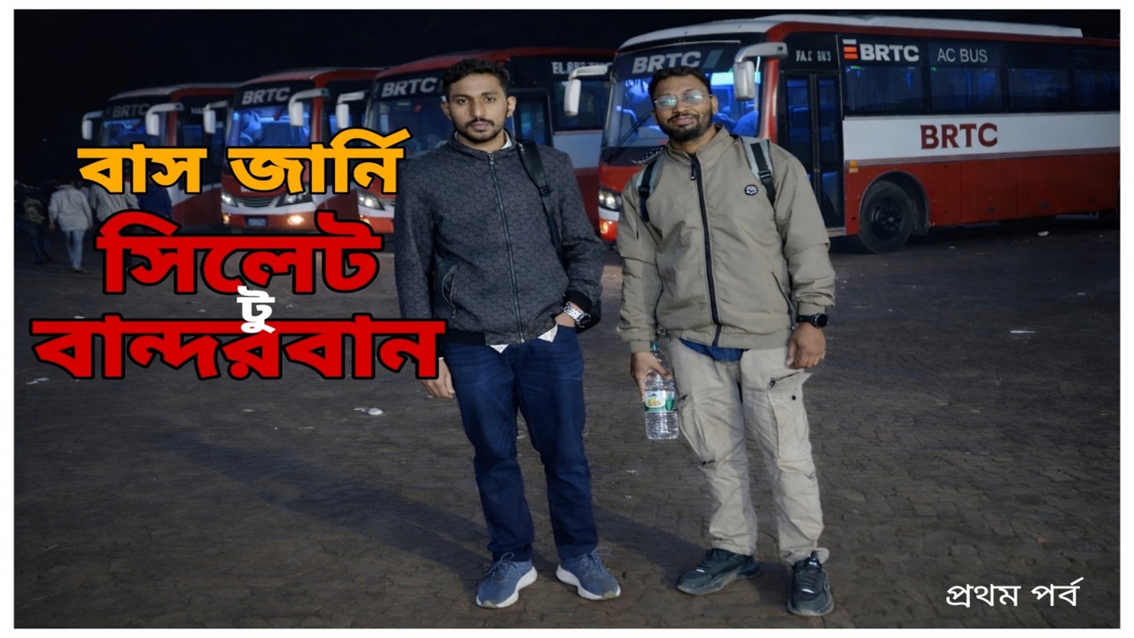 Bandarban tour || Sylhet to Bandarban tour by bus || Ep-1