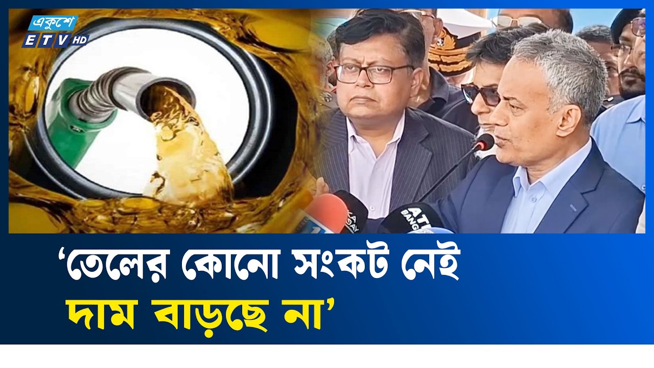 নির্ধারিত ভাড়ার চেয়ে এক টাকাও বেশি নেওয়ার সুযোগ নেই সড়কমন্ত্রী | Transport FareRule | Ekushey TV