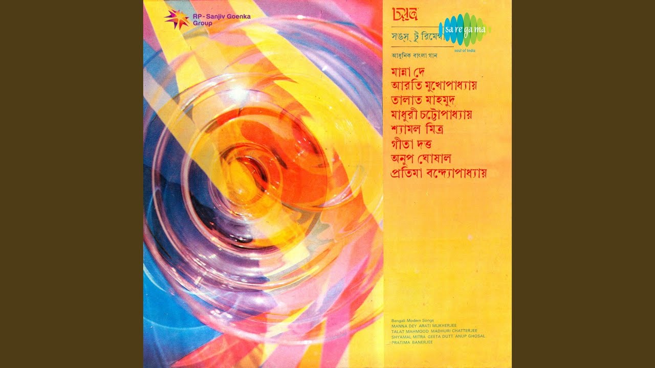Katodin Dekhini Tomay
