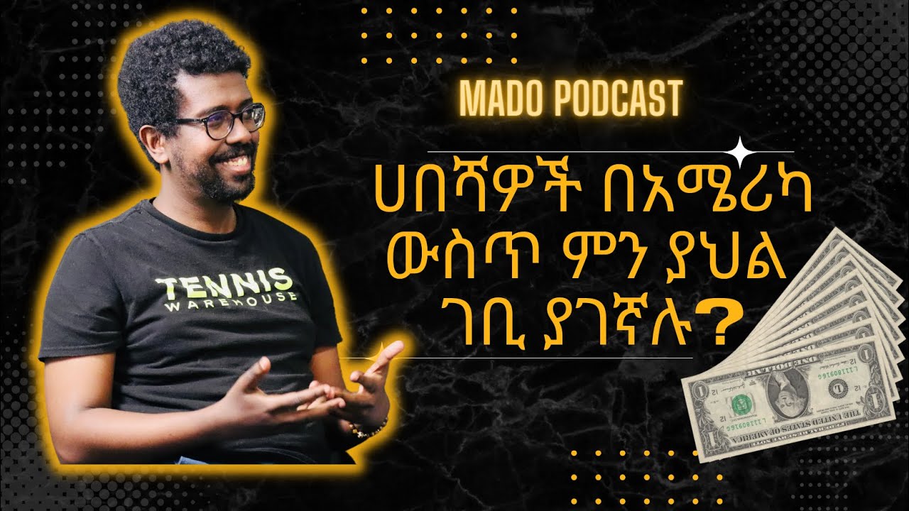 Ep-10  ሀበሻዎች በአሜሪካ ውስጥ ምን ያህል ገቢ ያገኛሉ?