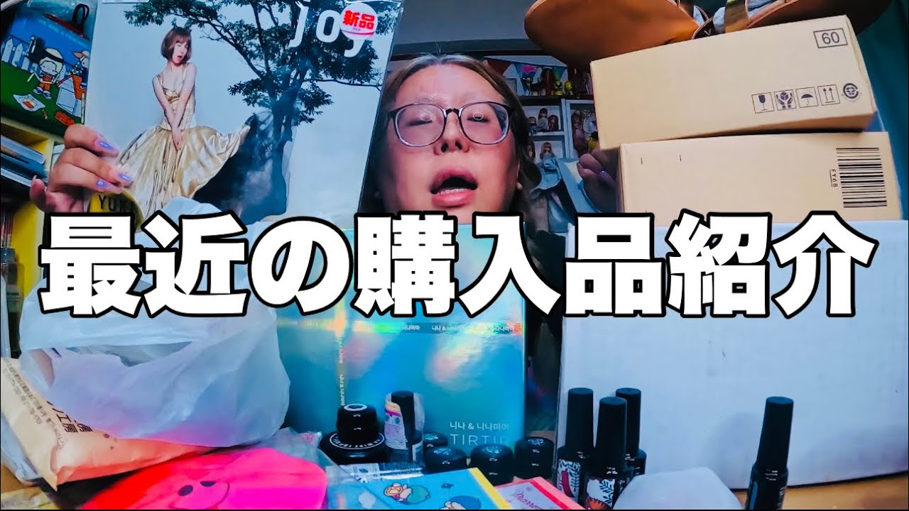 【購入品紹介】メガ割りやら100均やらネイルやら昭和ファンシーやらまとめて