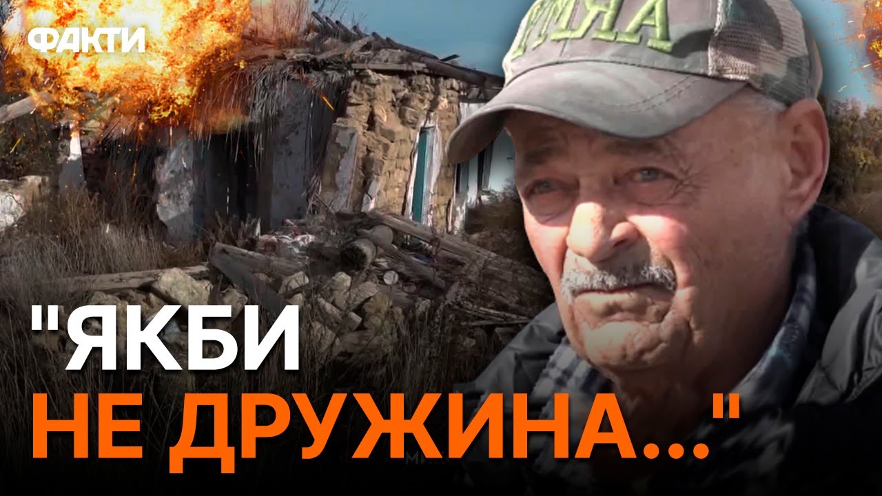 УЛАМКИ з обличчя витягав ПІНЦЕТОМ! Цей чоловік ДИВОМ вжив під ЗАВАЛАМИ свого БУДИНКУ
