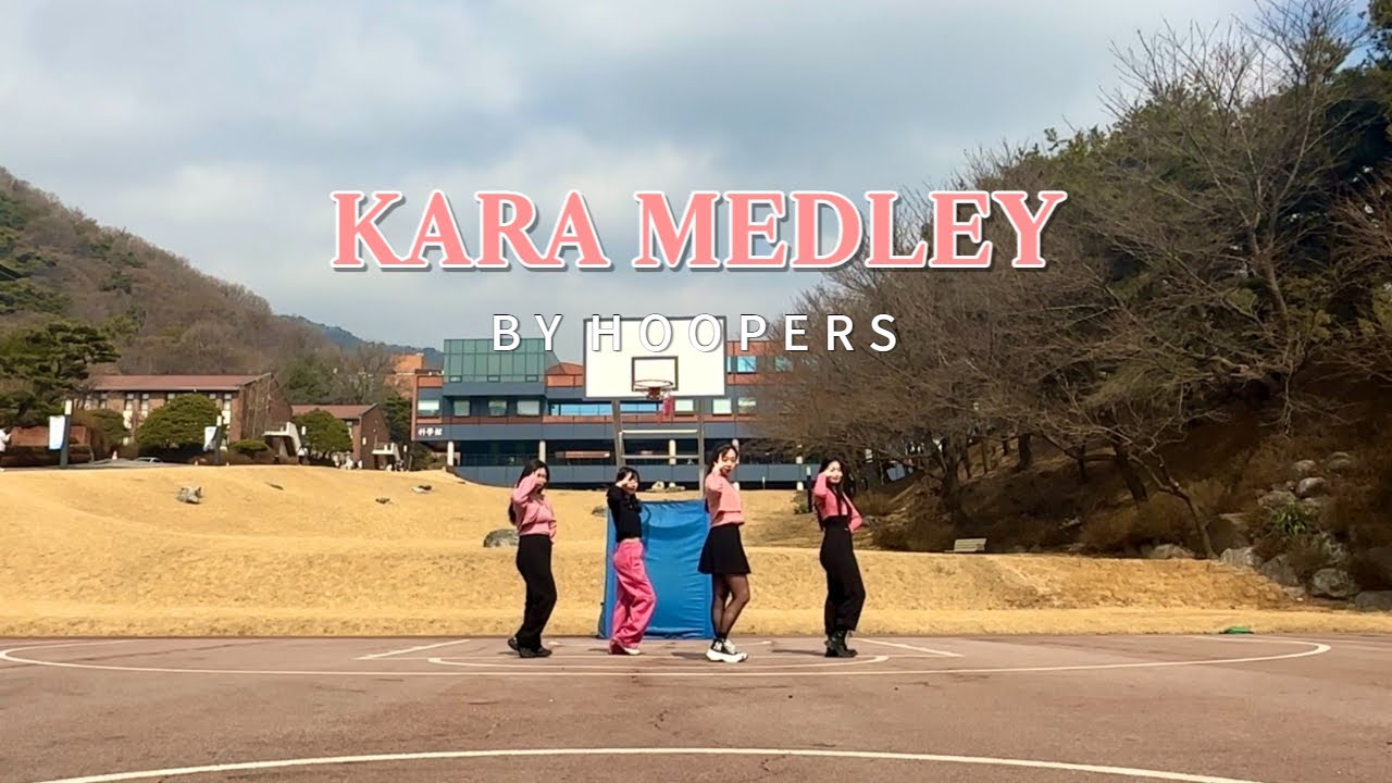 [HOOPERS] 카라 메들리🎶 | 대학교 댄스동아리 | 차의과학대학교 | 안무 커버 영상 | 4인 버전 | 루팡 프리티걸 스텝 미스터 맘마미아