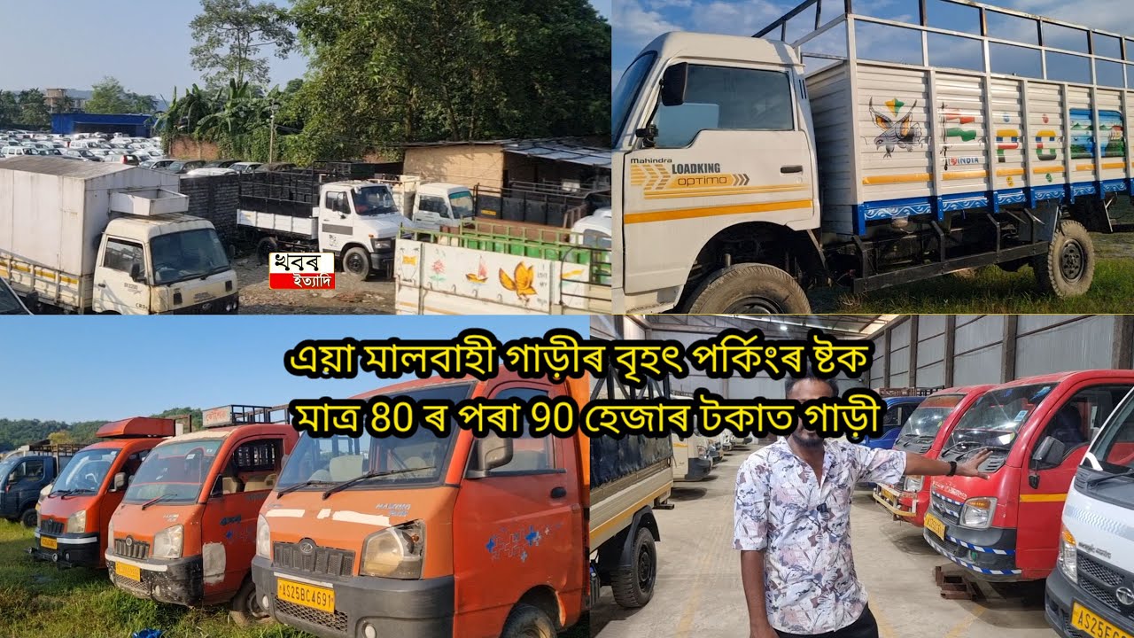 you can buy any kind of use commercial vehicale from this dealer under lowest price