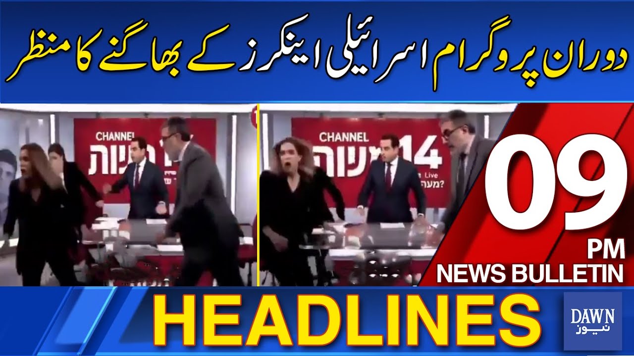 Dawn News Headlines 9 PM | Israeli Anchors Flee Live TV Broadcast After Missile Sirens Go Up