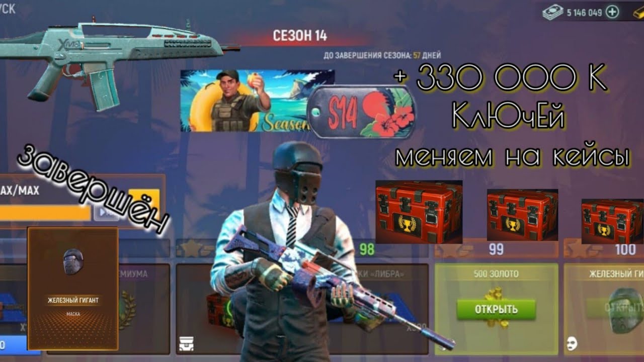 ПРОШЁЛ 14 СЕЗОН | ЗАБРАЛ МАСКУ | Модерн Опс | Крафт перчаток HERO | КРАФТ ЗОЛОТЫХ ПЕРЧАТОК,NOVA PRO