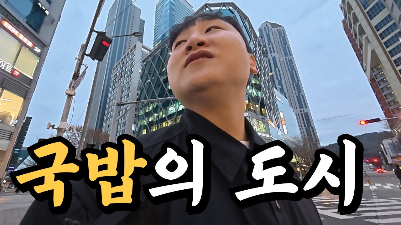 후쿠오카 촌놈의 첫 부산여행