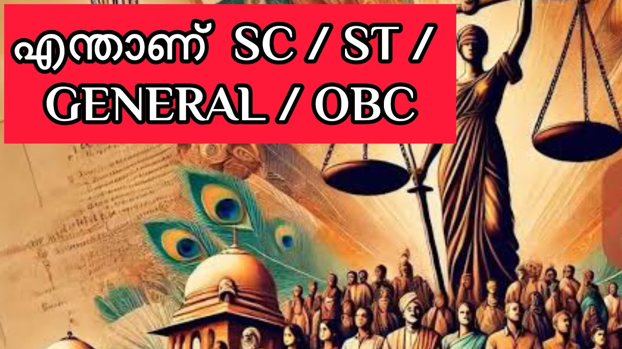 why there is a classification of category as SC ,ST general and OBC #casteclassification