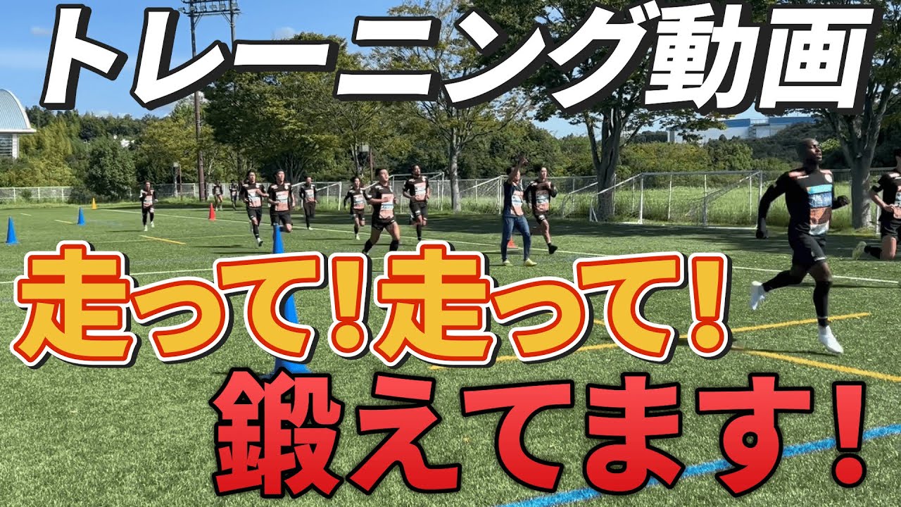 20250930トレーニング動画