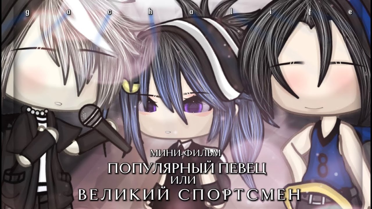 ОЗВУЧКА МИНИ ФИЛЬМА 