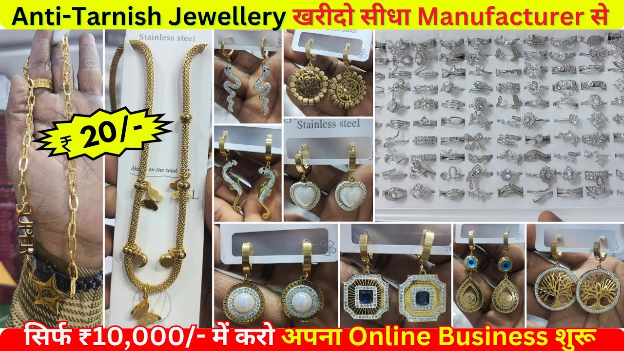 Online Jewellery Business Start only Rs10,000/- | सभी Jewellery मिलेगी सीधा Manufacturer से