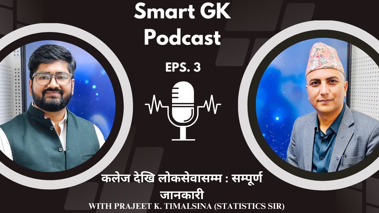 कलेज देखि लोकसेवासम्म : सम्पूर्ण जानकारी || With-Prajeet K. Timilsina Sir || Smart Gk Podcast