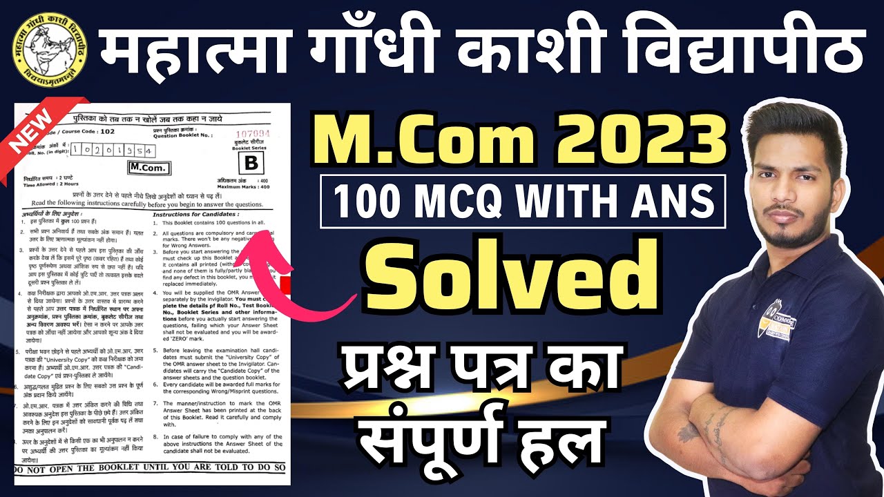 Mgkvp Mcom Entrance Previous year paper 2023 with Answers | mgkvp mcom entrance 2023 paper solutions