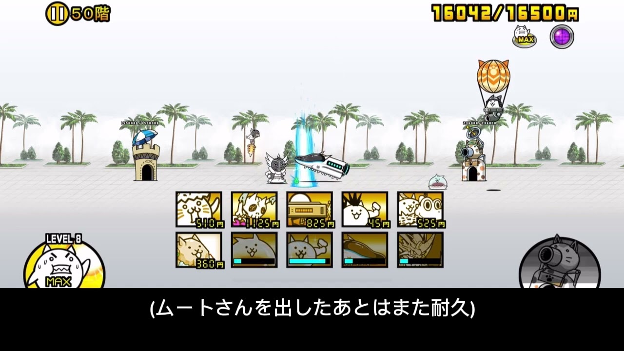 50階無課金(？)攻略