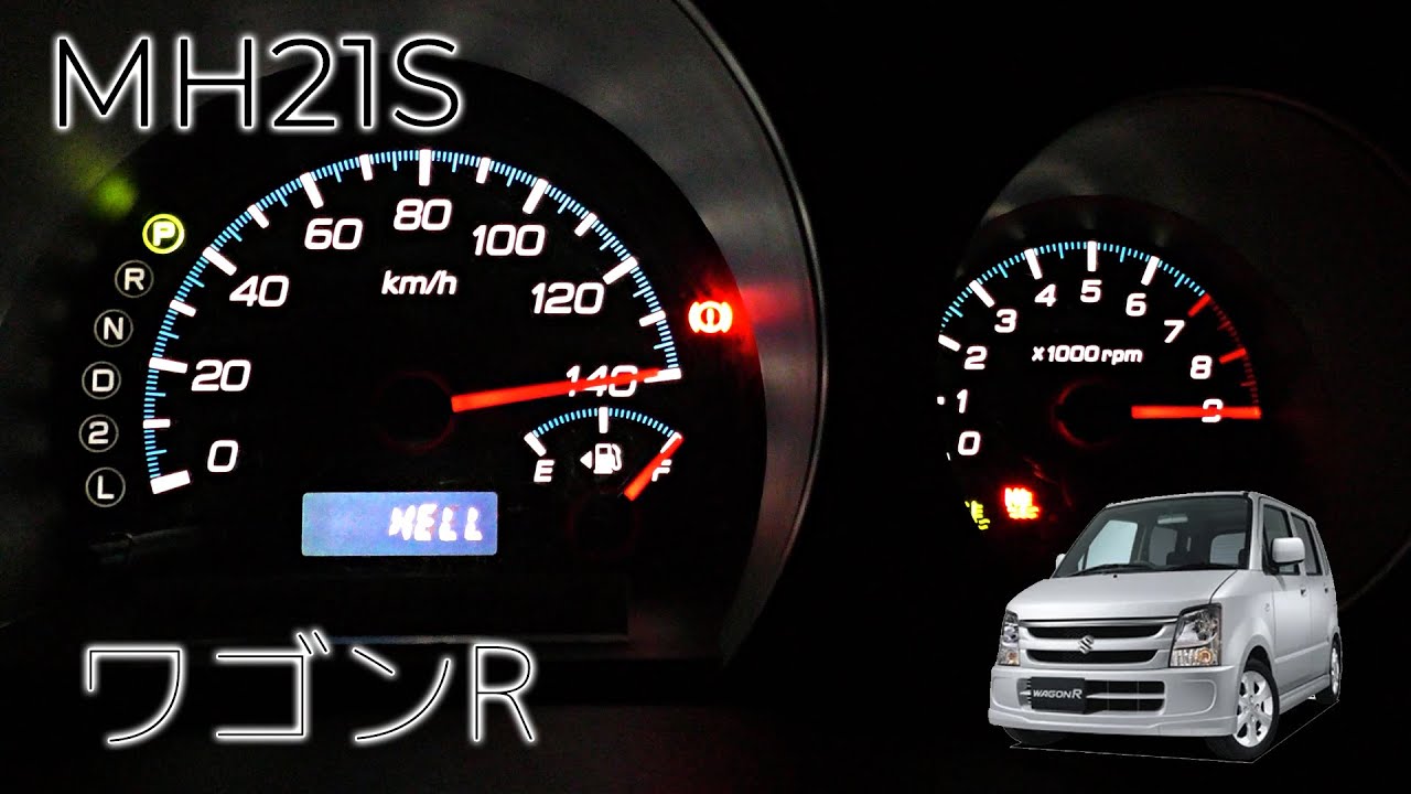 【青春の相棒】2006年式ワゴンR (MH21S) フル加速 | 思い出の車を再び体感！｜  巡航回転数  スズキ  SUZUKI wagonR  4AT FF  660cc NA  54ps