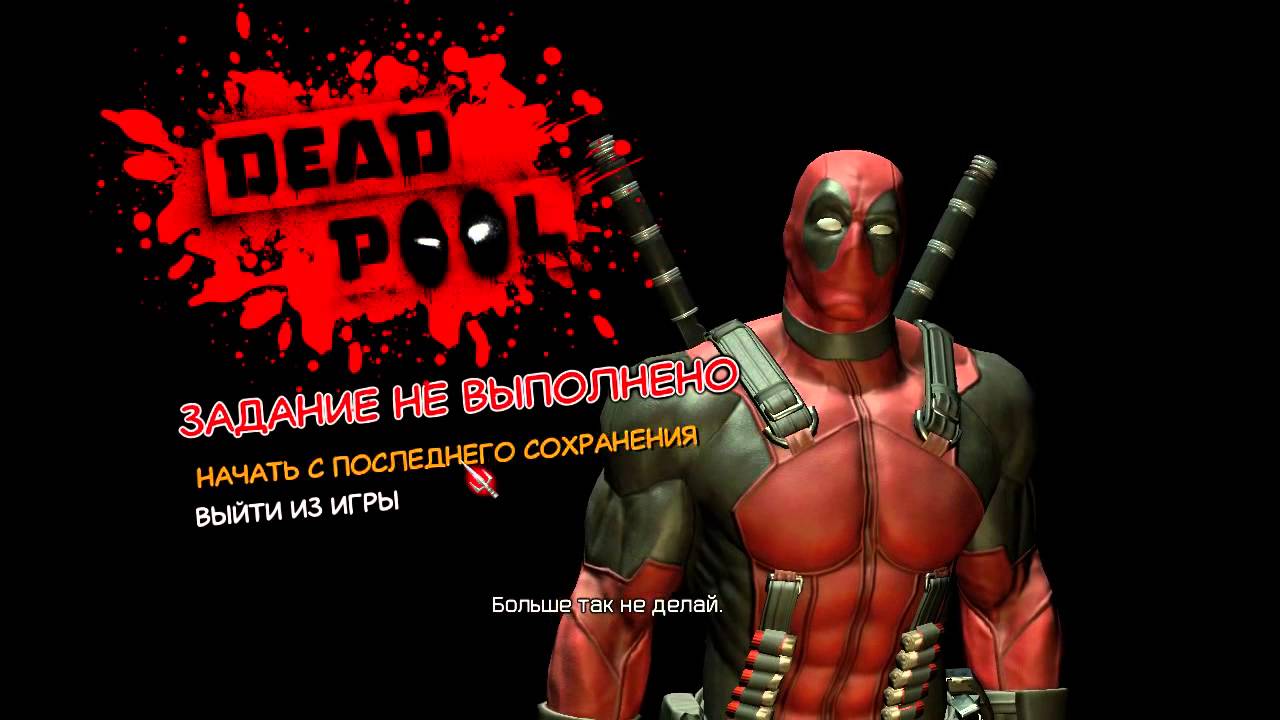 Deadpool IvanKugo ONLINE Game Прохождение часть 6