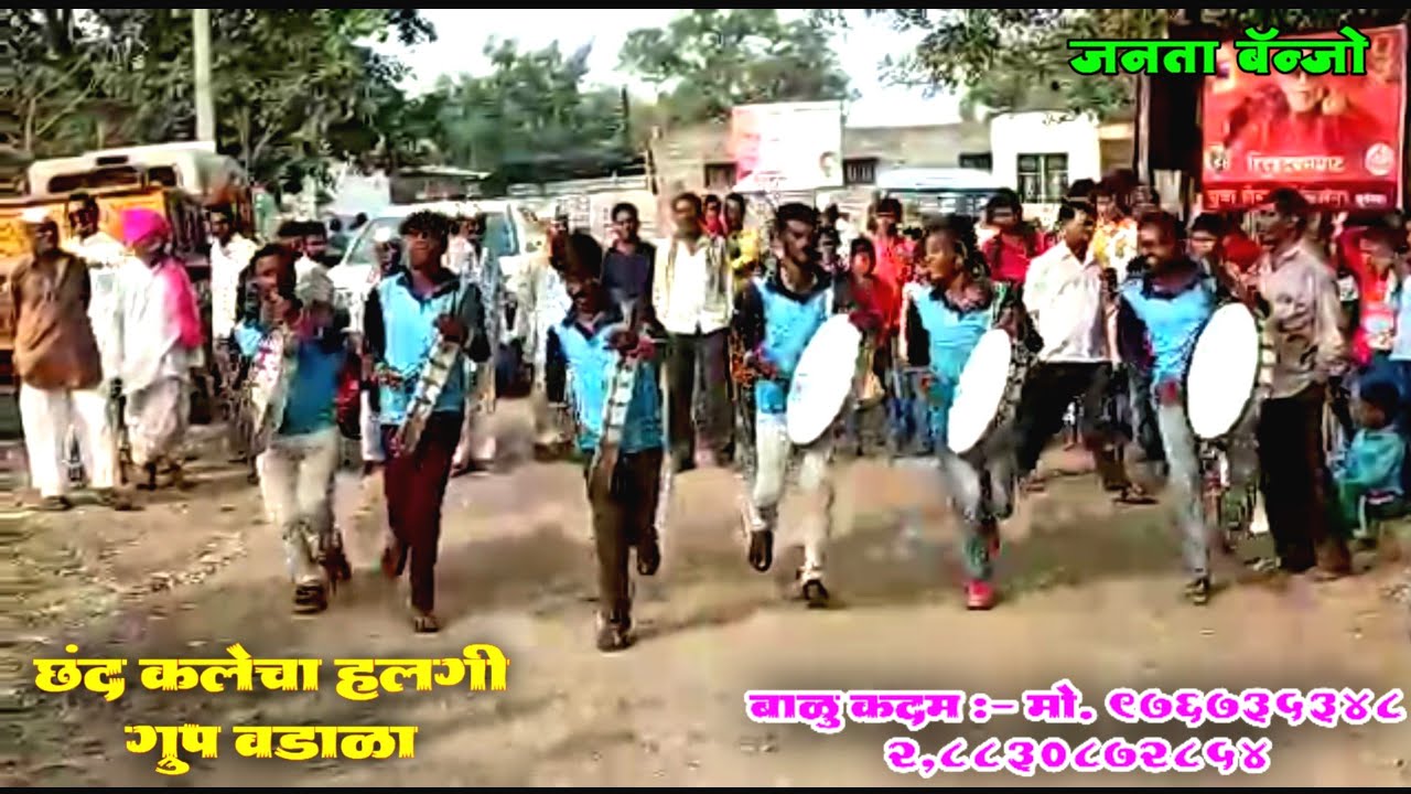😎😎 एकच नंबर हलगी 😎😎 छंद कलेचा हलगी ग्रुप वडाळा | halgi group Wadala halgi | वडाळा हलगी