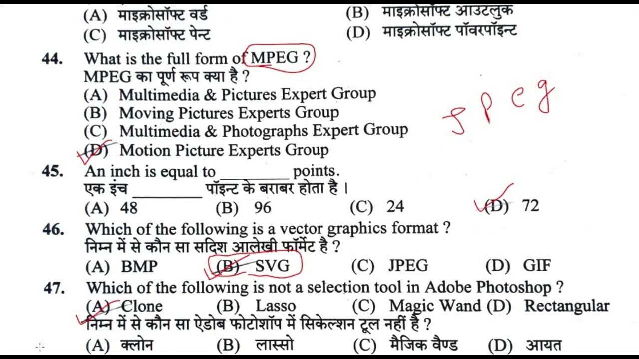 HPSSC JOA COMPUTER MOST IMPORTANT QUESTIONS ||TOP 20 COMPUTER IMPORTANT 2022  @all exam ​