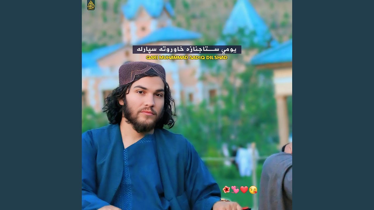 يومي ستاجنازه خاوروته سپارله