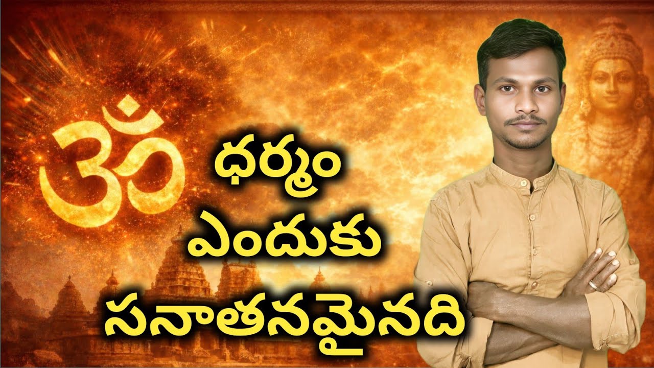 Why Dharma Is Eternal | The Timeless Truth of Sanatana Dharma