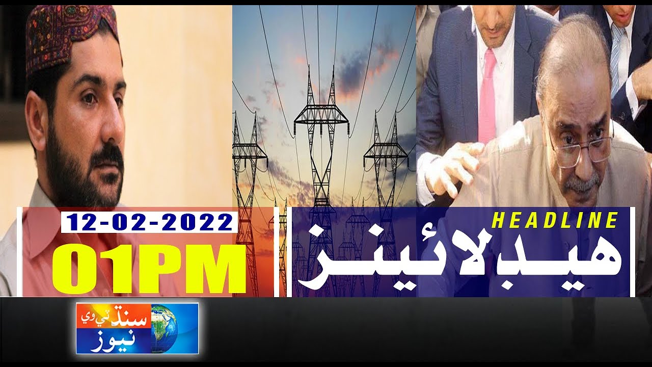 01 PM Headlines & Bulletin LIVE || Sindh TV News || 12 February 2022