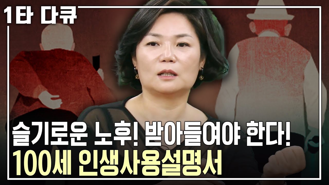 [김미경 노후✨특강] 슬기로운 노후를 위해 공부해야 합니다! 김미경 강사가 전하는 100세 인생사용설명서! | 아침마당 목요특강 | KBS 2016.07.21 방송