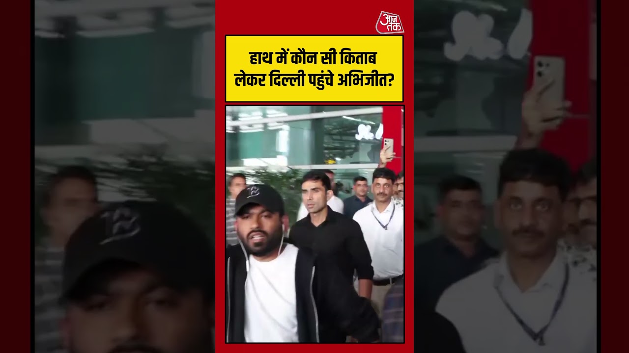 Cockroach Janta Party Protest:  Founder Abhijeet Dipke ने दिल्ली पहुंचते ही दिखाई किताब #shortsviral