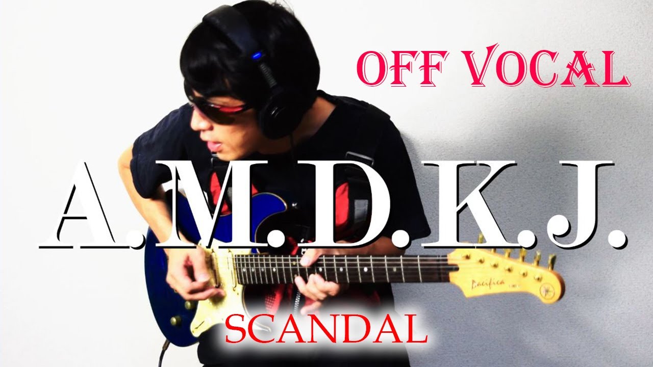 【カラオケ】SCANDAL 「A.M.D.K.J.」 Off Vocal