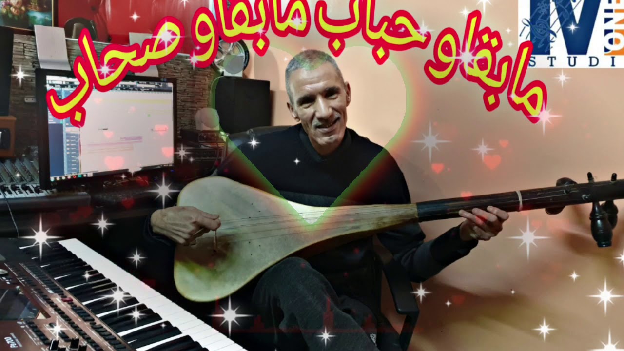 لمن نشكي جديد الفنان بوغالب القصري وفنانة فاطنة