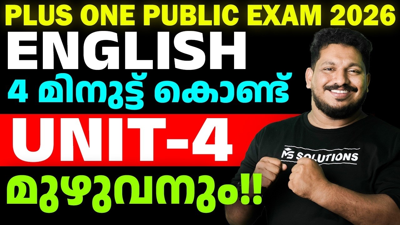 Plus One Public Exam 2026 | English Unit 4 in 4 Minutes!! | MS SOLUTIONS