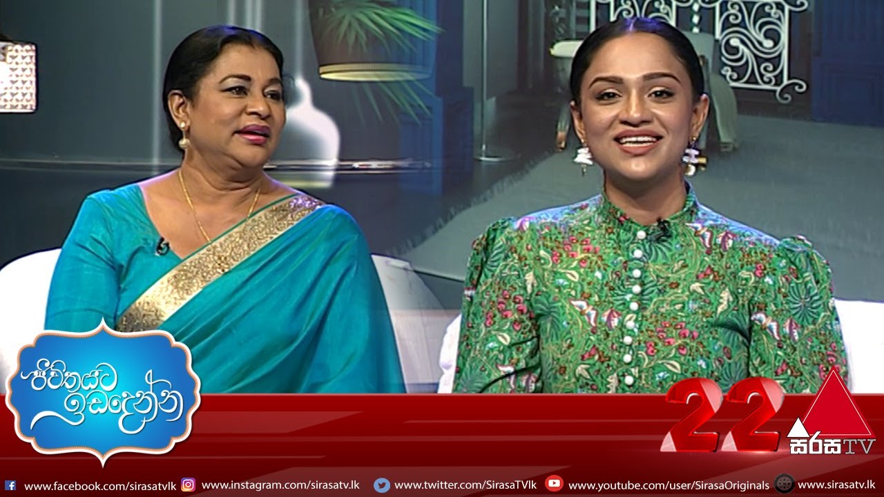 Jeevithayata Idadenna | Kumari  Munasinghe & Madhavee Anthony | Sirasa TV | 26th January 2021