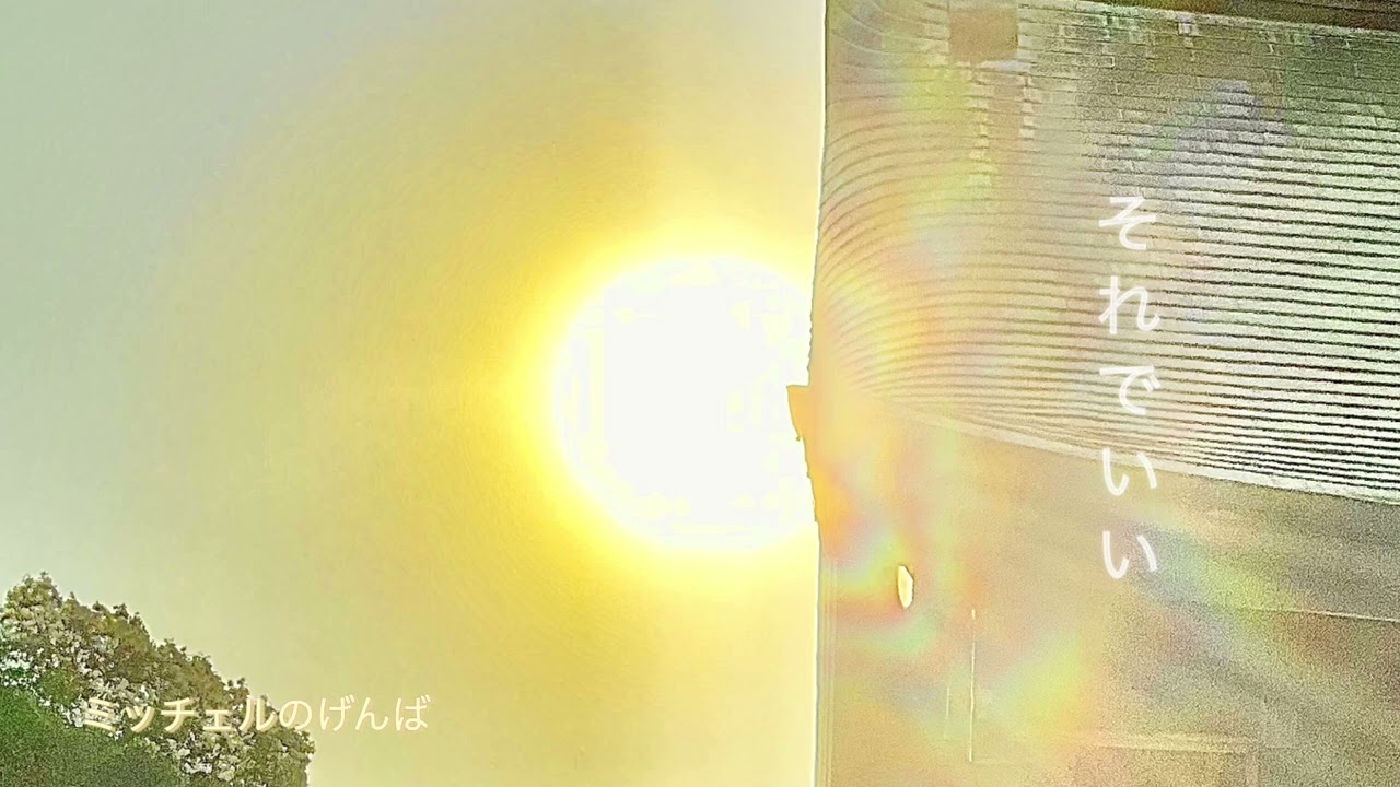 【Original Music】それでいい