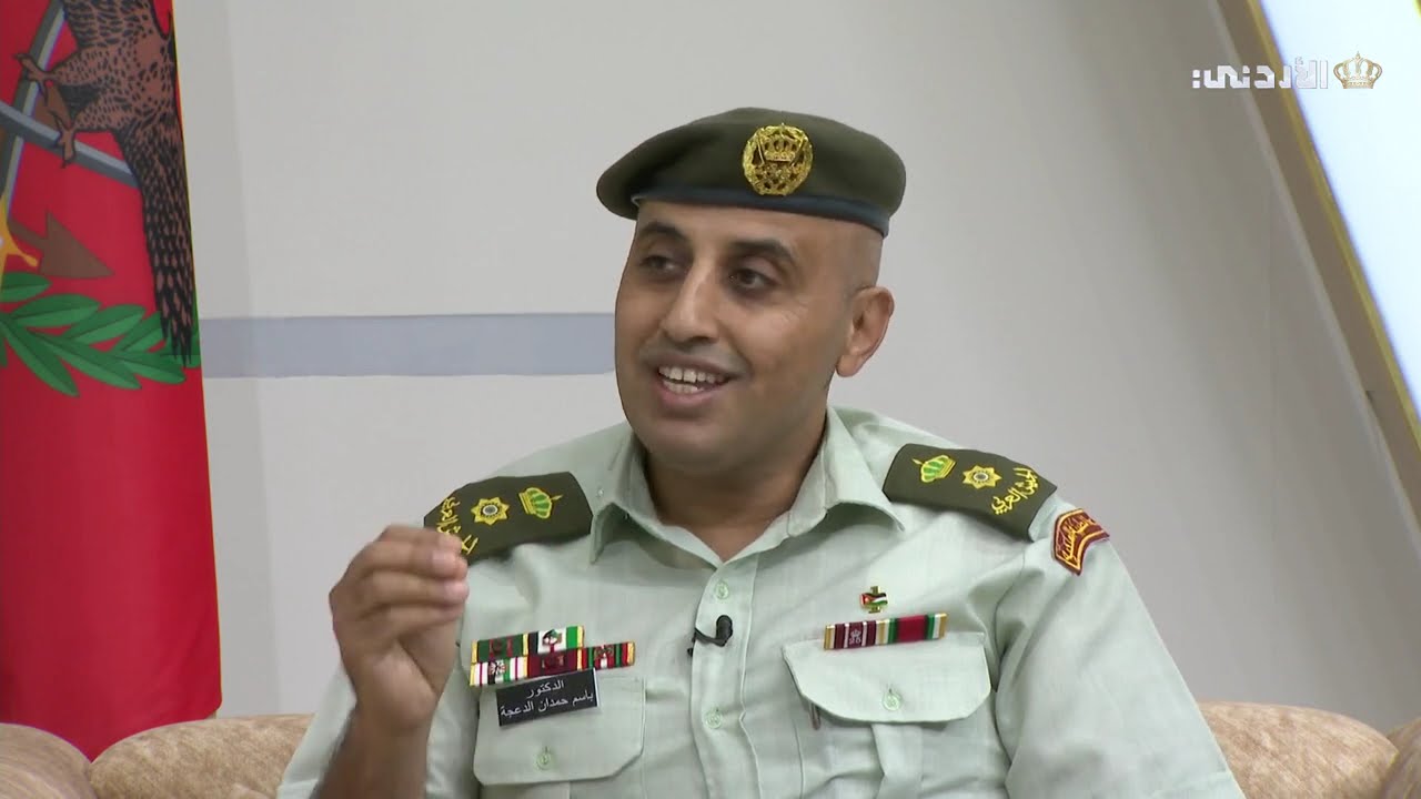 نشامى الوطن | لقاء المقدم الطبيب باسم الدعجة - رئيس قسم الأنف والأذن والحنجرة في مستشفى الملكة علياء