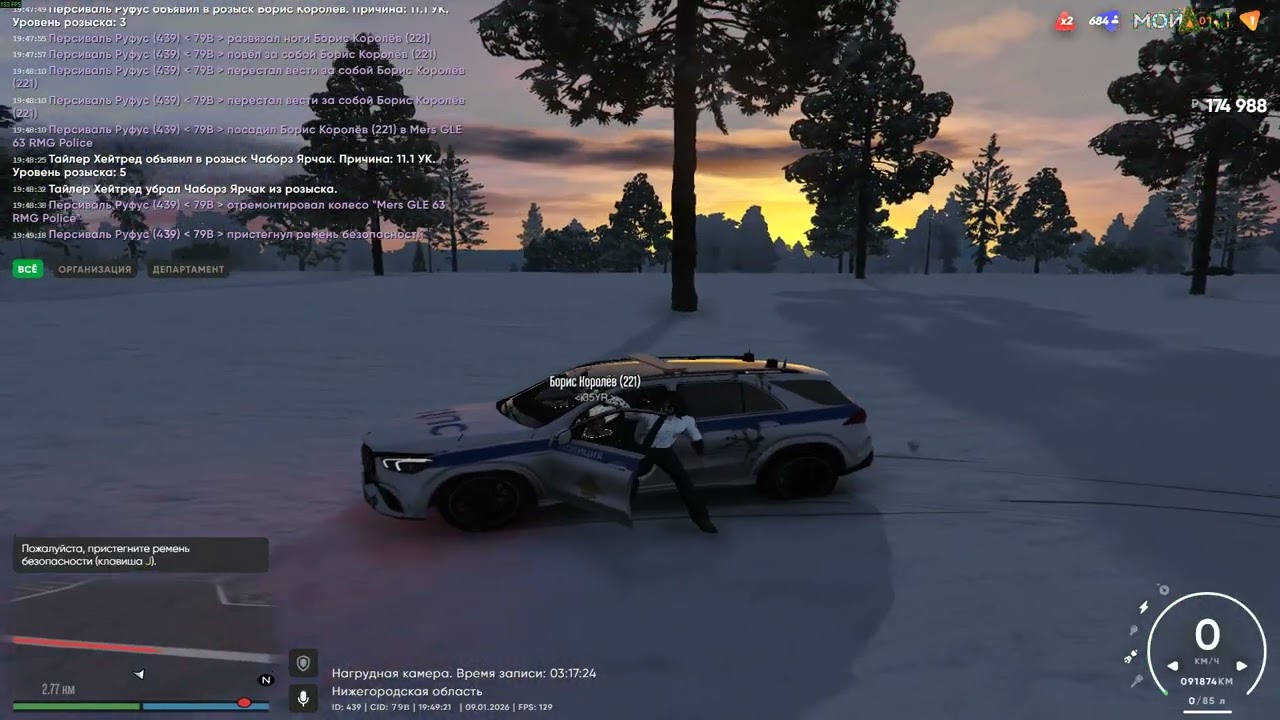 Grand Theft Auto V 2026 01 09   19 49 55 16 DVR