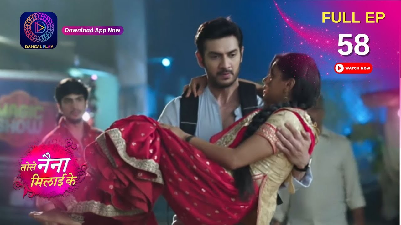 Tose Naina Milaai ke | Full Episode 58 | 20 September 2024 | Dangal TV