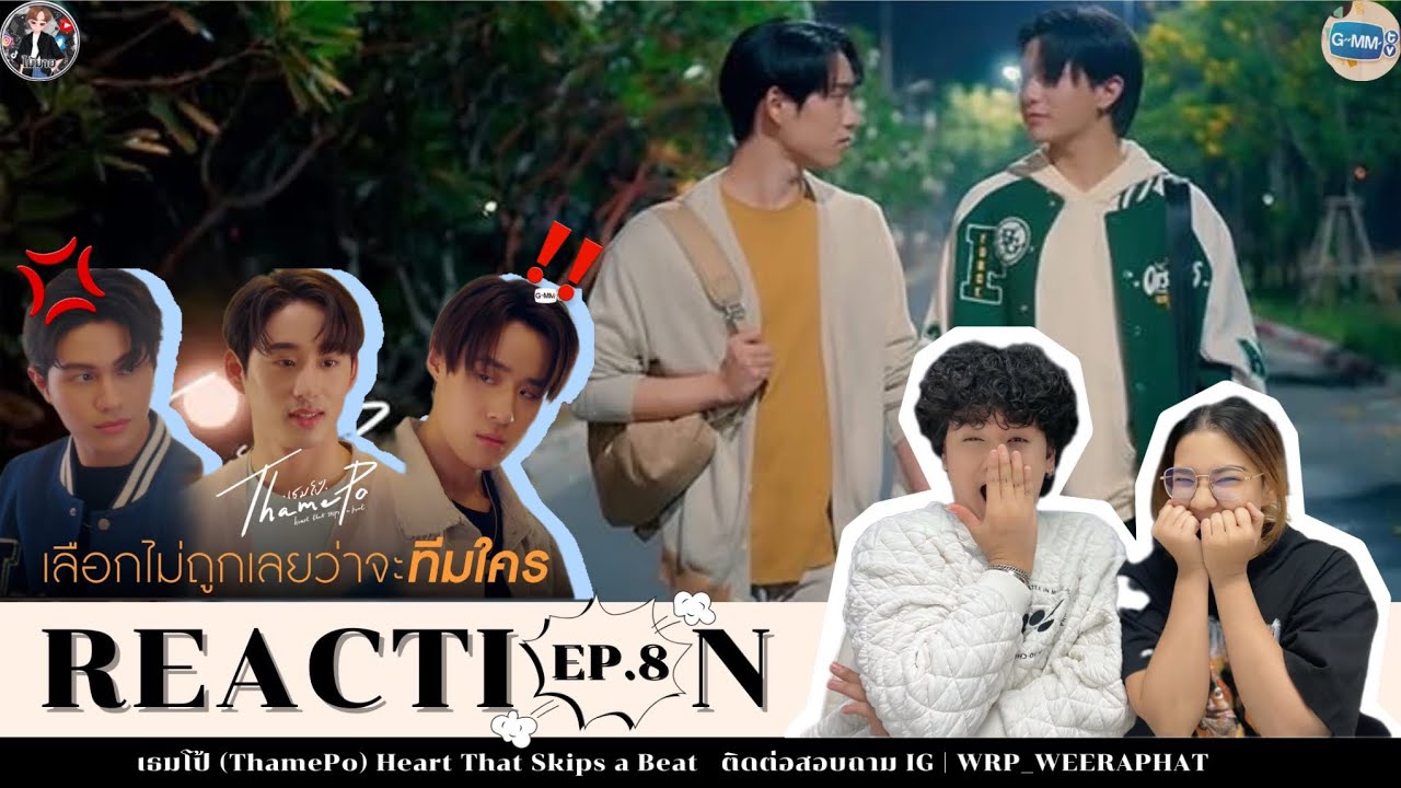 #ไม้มาย REACTION | [ENG SUB] เธมโป้ (ThamePo) Heart That Skips a Beat EP.8 #ThamePoSeriesEP8