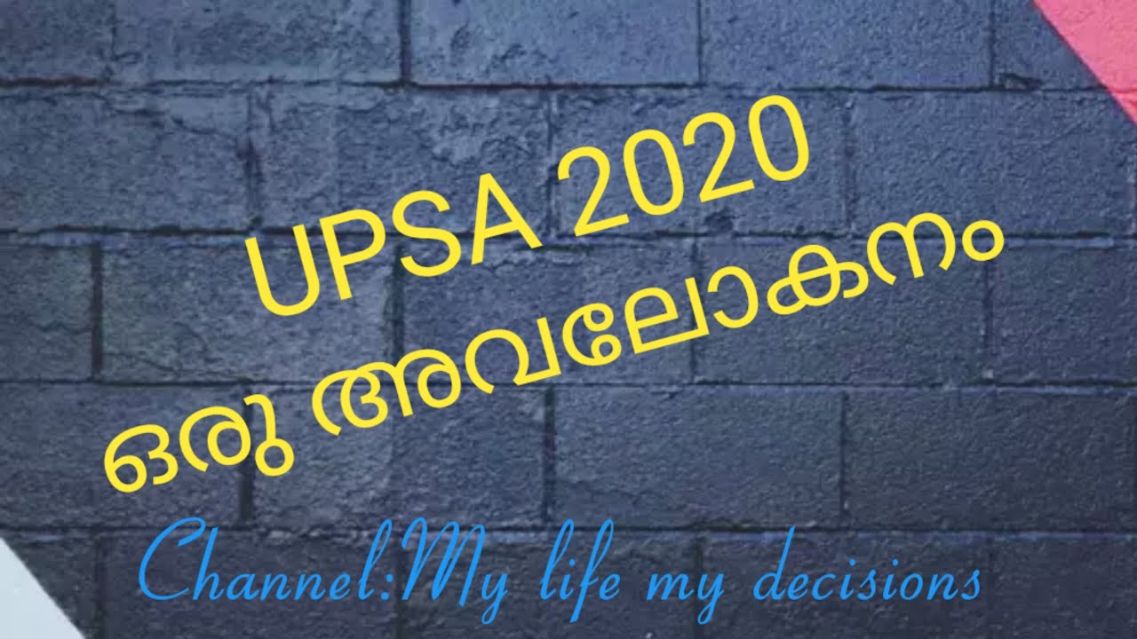 UPSA 2020 Evaluation