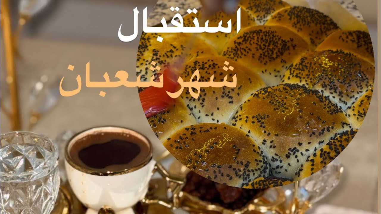 @GUSSUN_PRO استقبال النصف من شعبان 