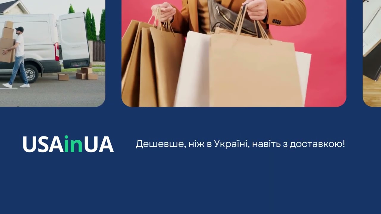 Доставка з eBay Україну