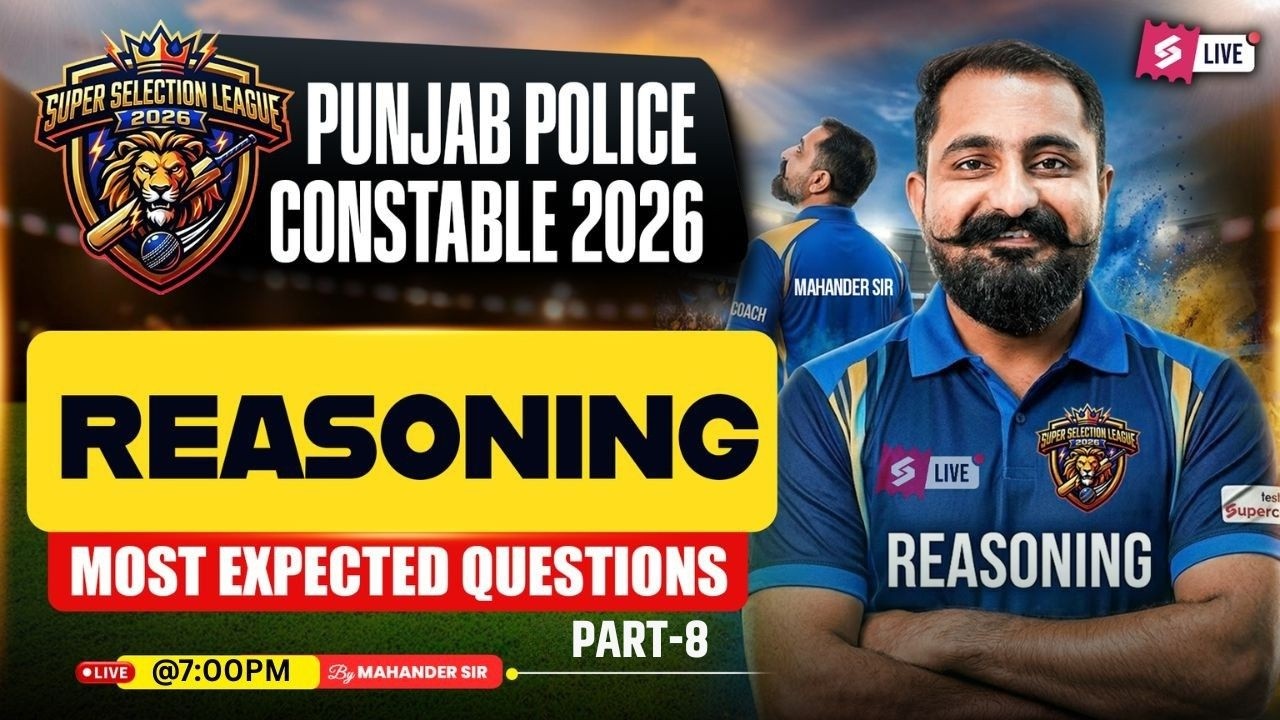 Punjab Police Constable Exam Preparation 2026 | Punjab Police Constable Reasoning By Mahander Sir