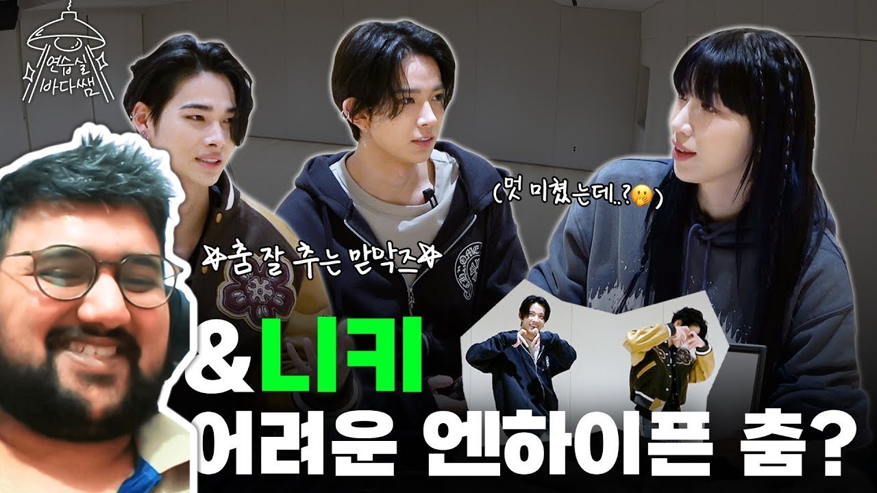 Practice Room's Bada Lee | HEESEUNG ,  NI-KI | Ep.14 ENHYPEN | Reaction