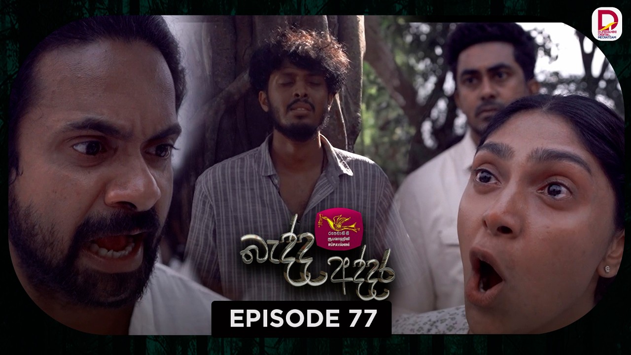Bedda Addara | බැද්ද අද්දර | Episode 77 - (2026-03-27) | Rupavahini TeleDrama