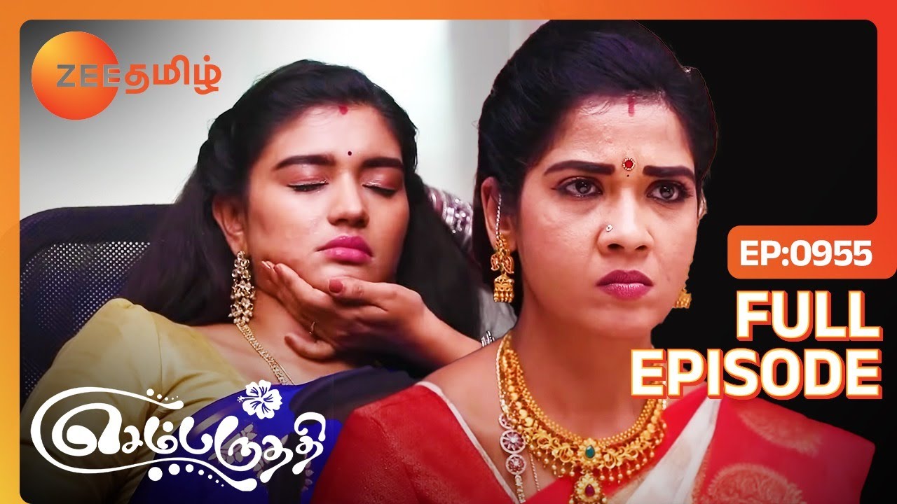 சிம்பதி ஓட்டுக்காக விழுந்தாலா இல்ல.. நெஜமான மயக்கமா? |செம்பருத்தி| Sembaruthi | Ep. 955 | Zee Tamil