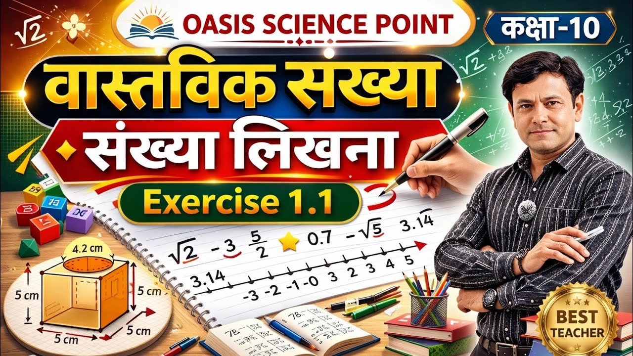 Oasis science point is live