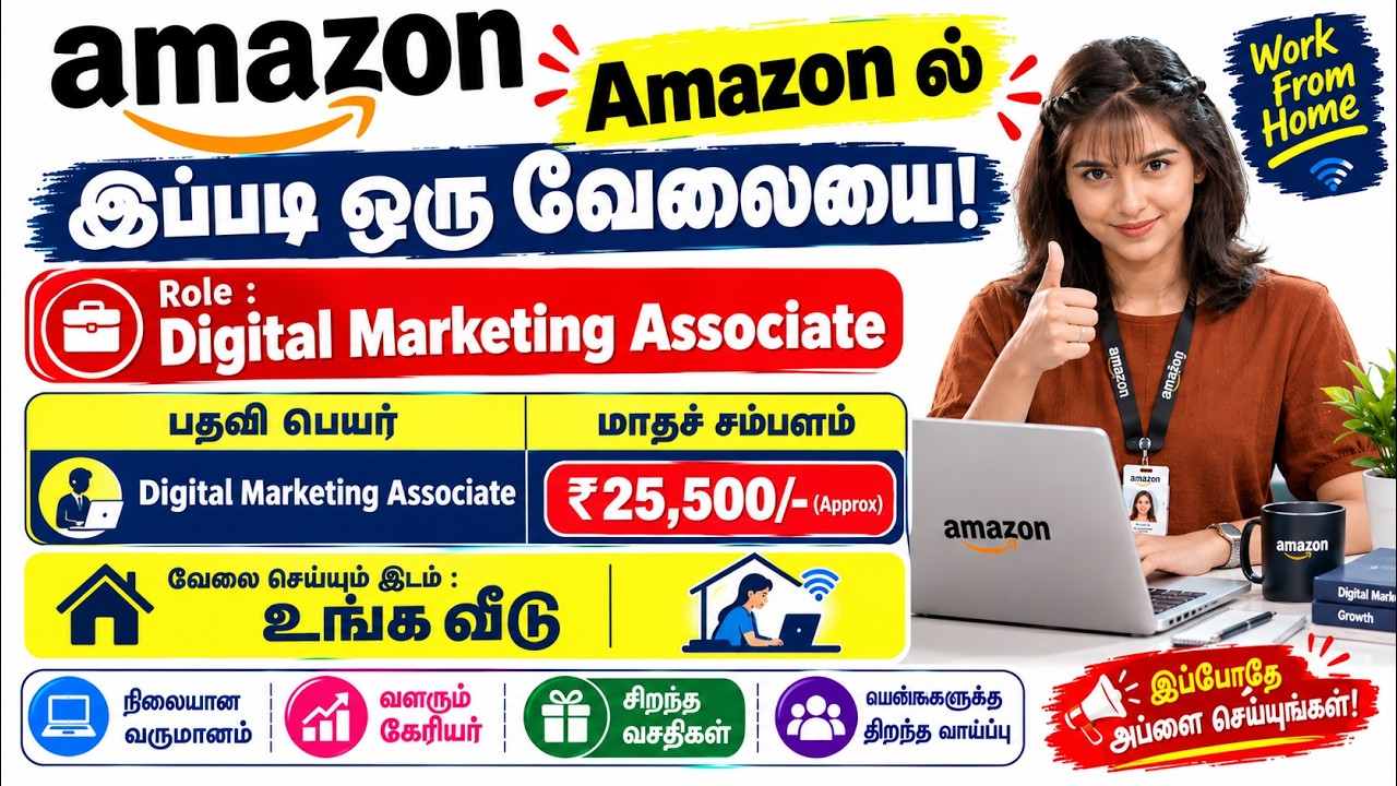 🏠 Amazon Work From Home Job 2026 😍  தமிழ் தெரிஞ்சா போதும் ₹25,500 Approx  Digital Marketing Associ
